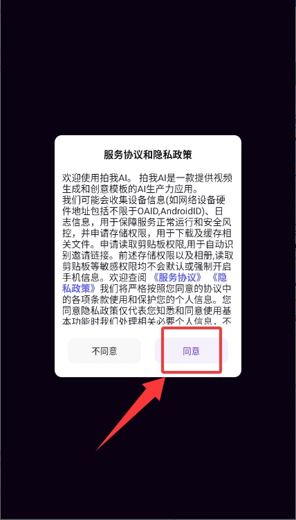 拍我AI