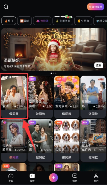 拍我AI