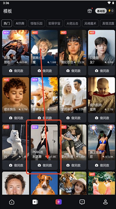 拍我AI