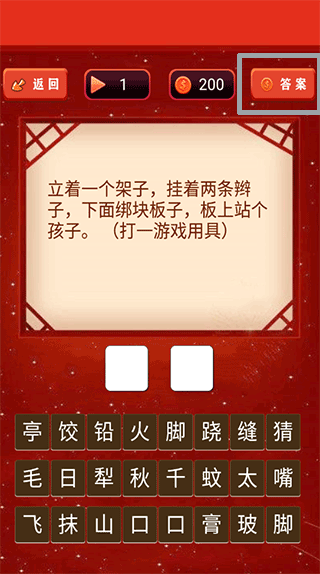 开心君猜灯谜