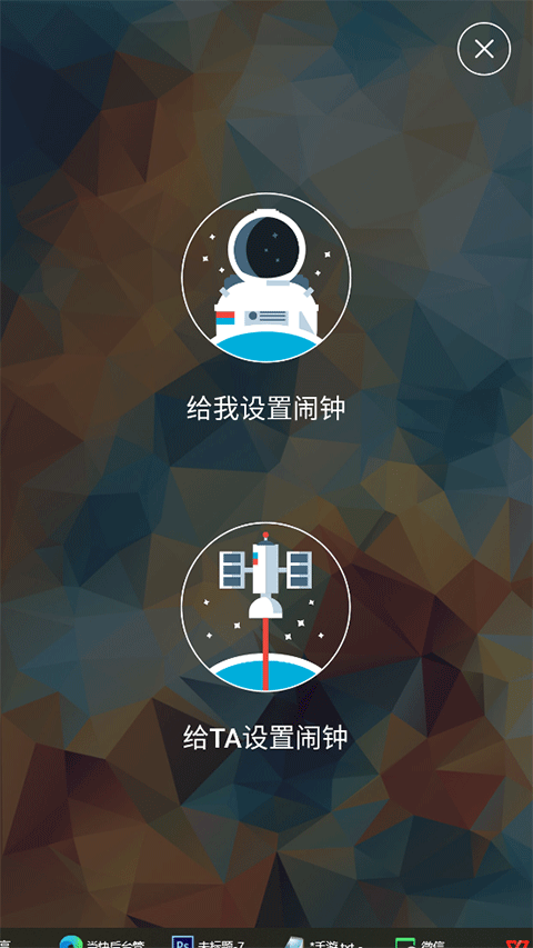 火箭闹钟