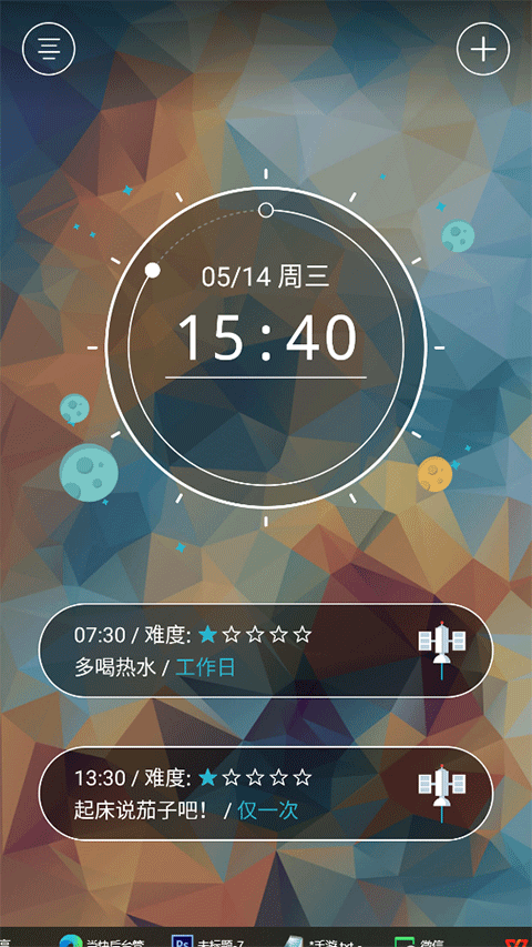 火箭闹钟