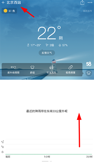 彩云天气最新版