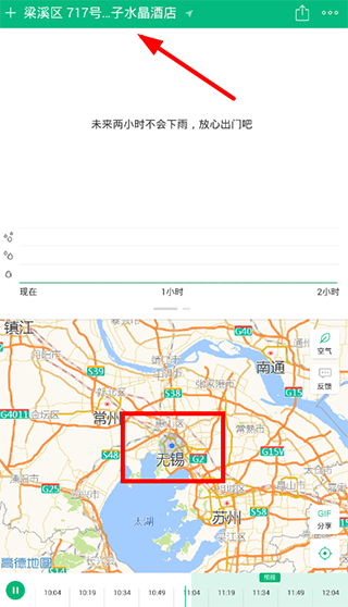 彩云天气最新版