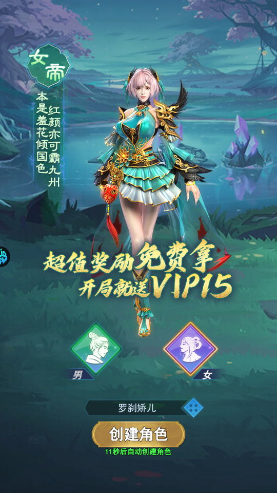 神魔仙尊0.05折