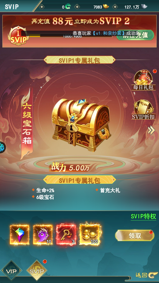 神魔仙尊0.05折