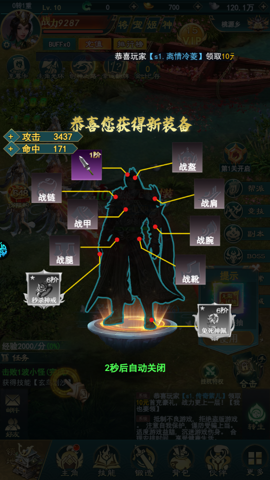 神魔仙尊0.05折