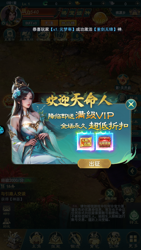神魔仙尊0.05折