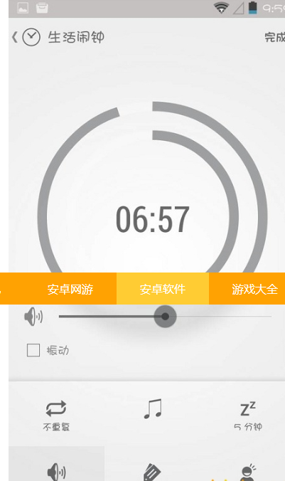 闹钟one