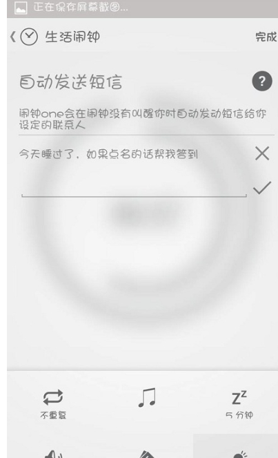 闹钟one