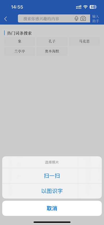 辞海电子版