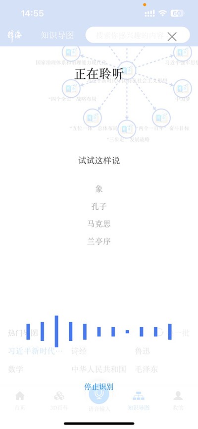 辞海电子版
