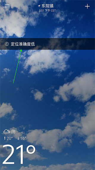 雅虎天气预报app