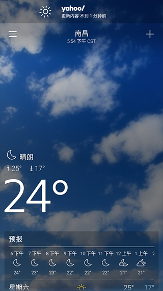 雅虎天气预报app