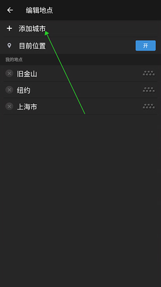雅虎天气预报app