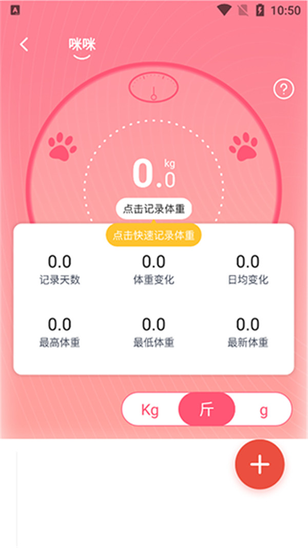 铲屎官的日常app