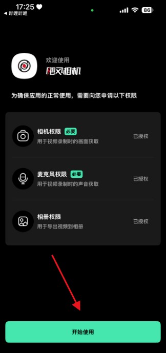 飓风相机pro