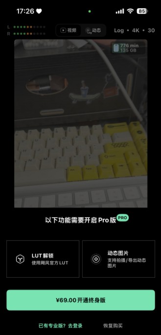 飓风相机pro
