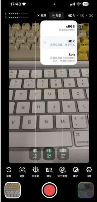 飓风相机pro