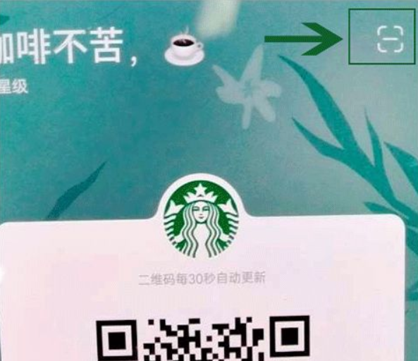 星巴克app