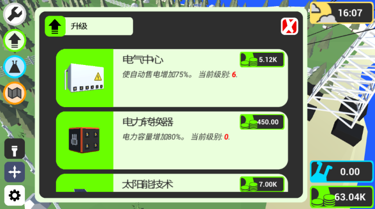 电能大亨