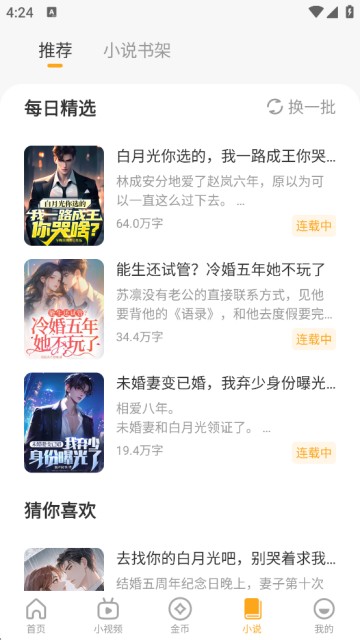 墨鱼丸短视频