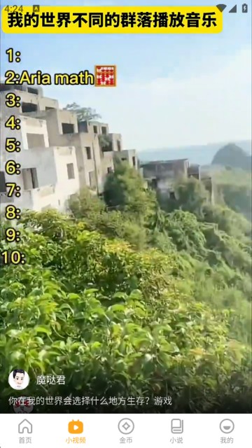 墨鱼丸短视频