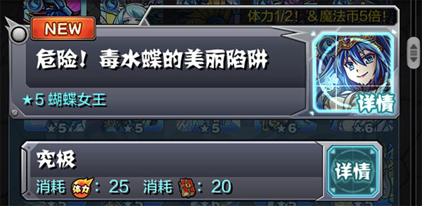 怪物弹珠日服