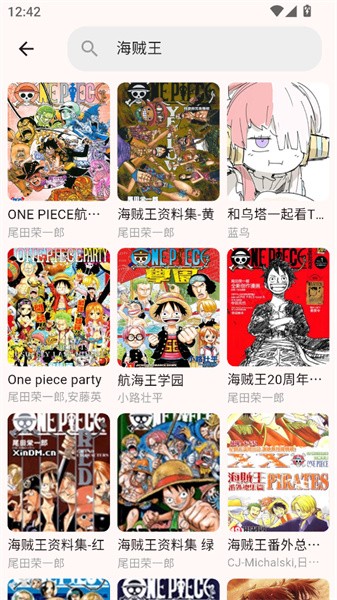 兔绘屋漫画