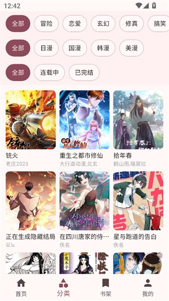 兔绘屋漫画