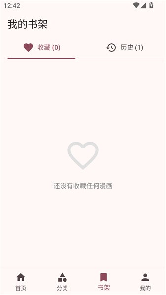 兔绘屋漫画