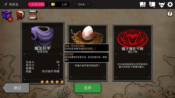 地牢制造者图片4
