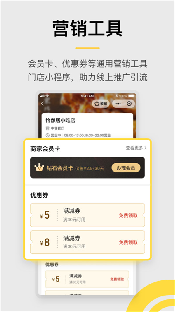 收钱吧
