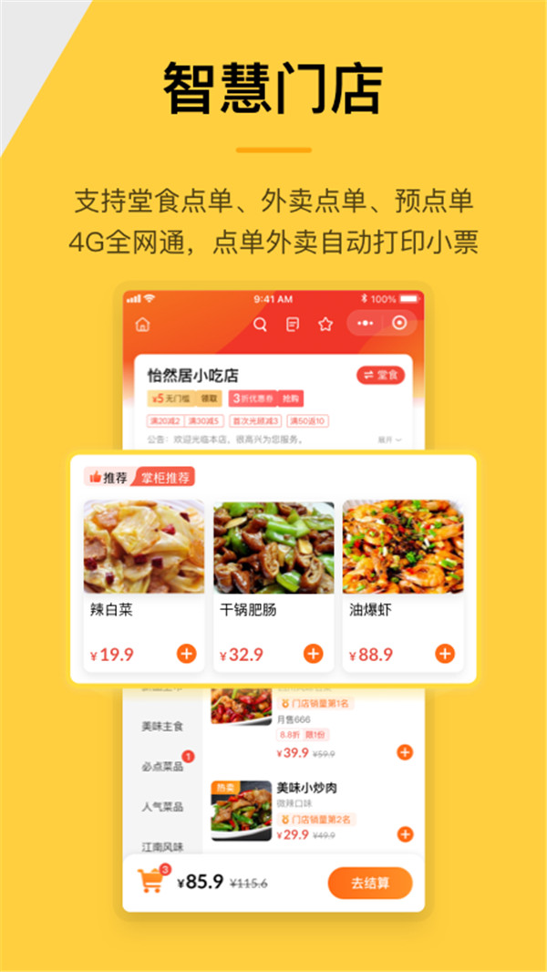 收钱吧