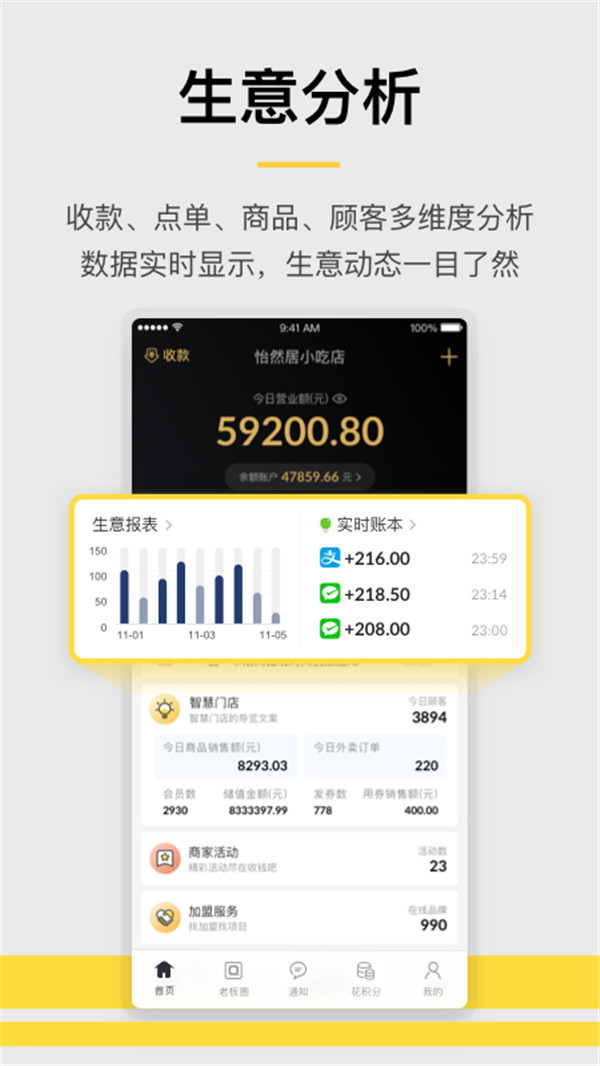 收钱吧