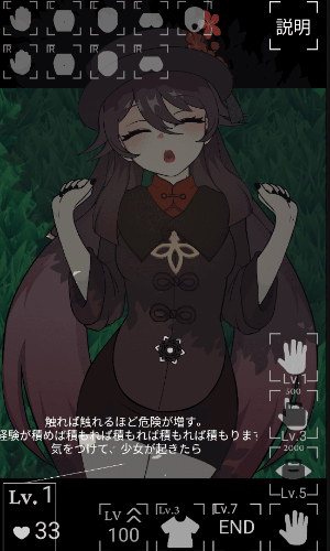 捉弄沉睡的胡桃