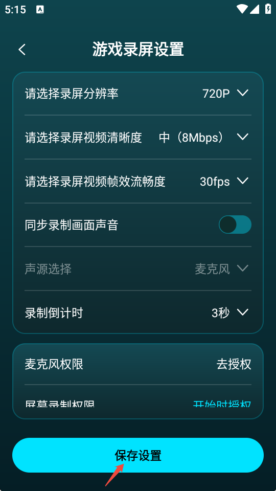三角洲游戏辅助器