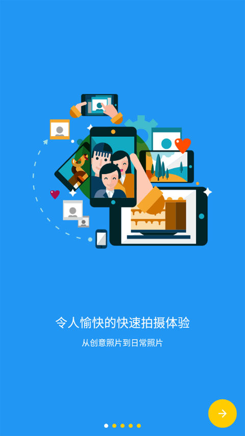 极致相机国际版