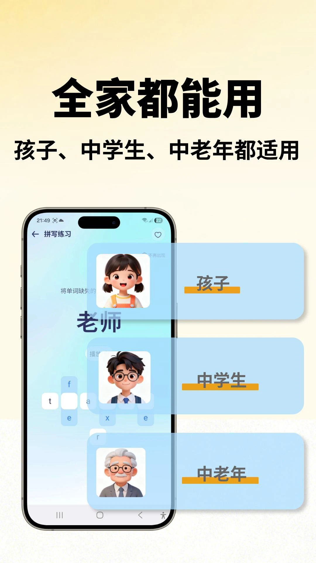 鱼背单词