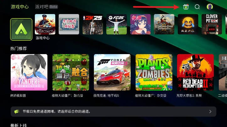 3a云游戏