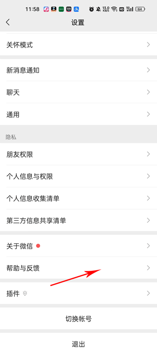 手机克隆助手