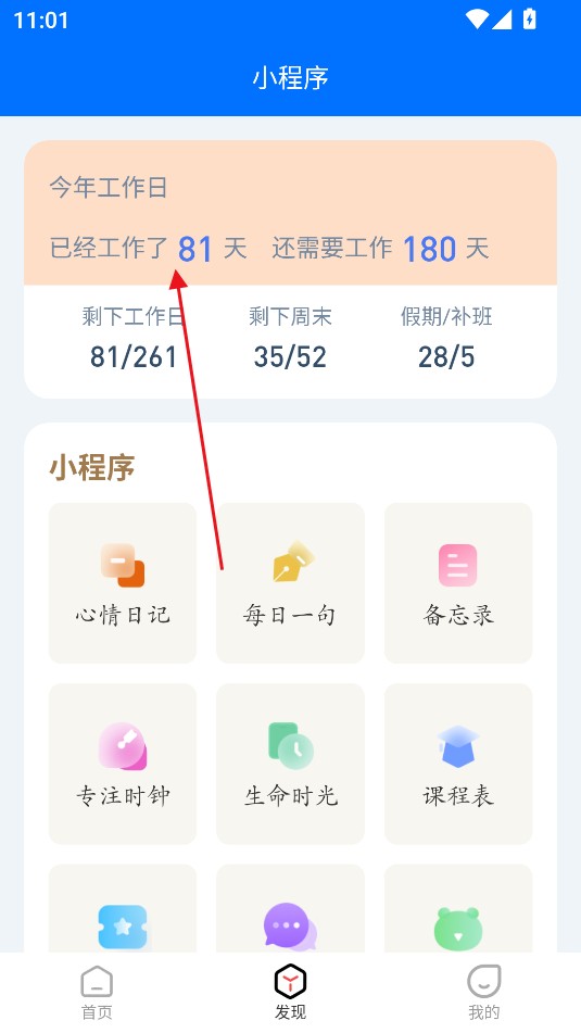 喵喵倒数日