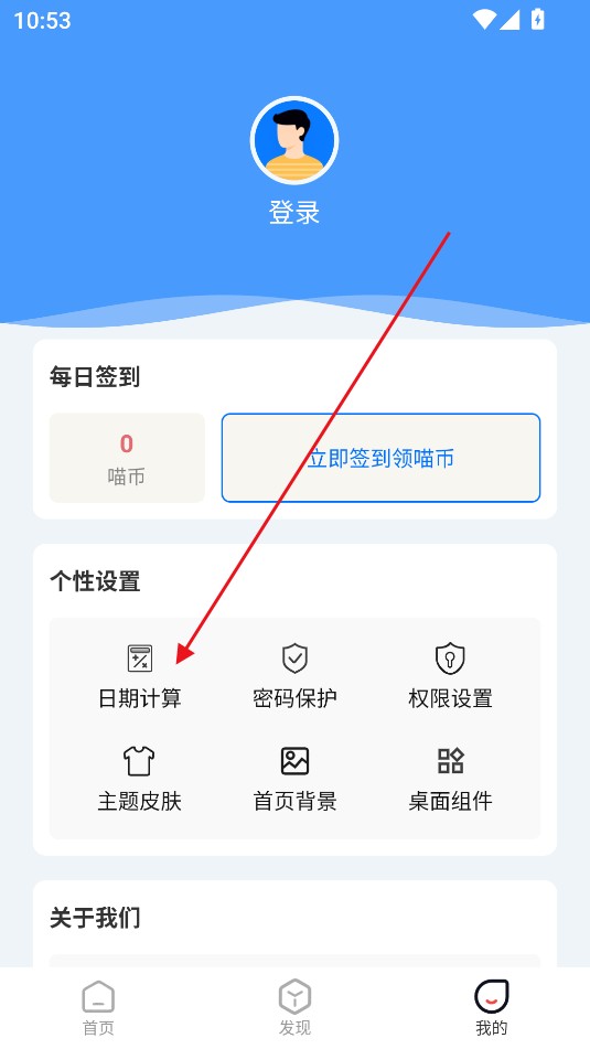 喵喵倒数日