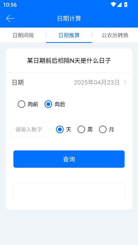 喵喵倒数日