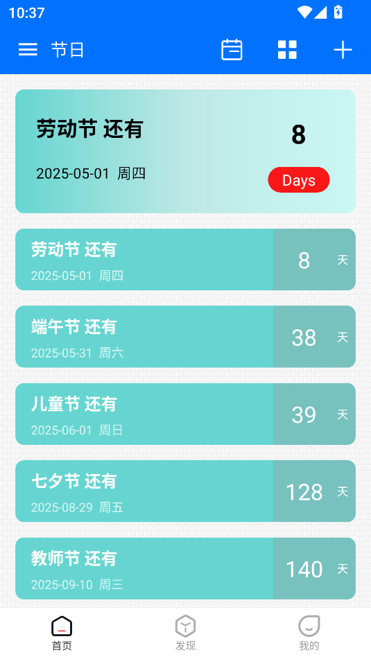 喵喵倒数日