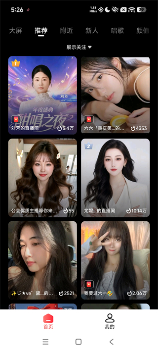 全民K歌极速版