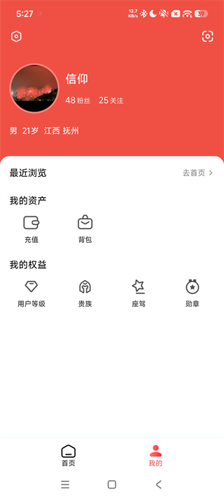 全民K歌极速版