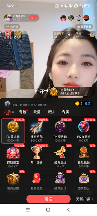 全民K歌极速版