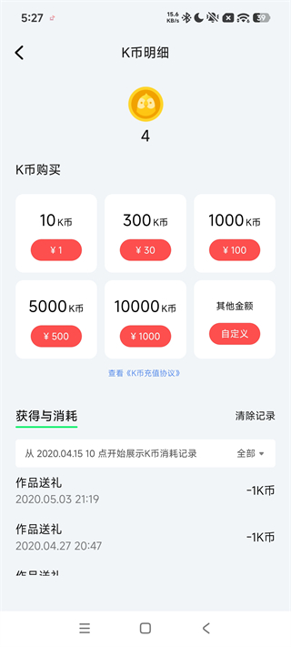 全民K歌极速版