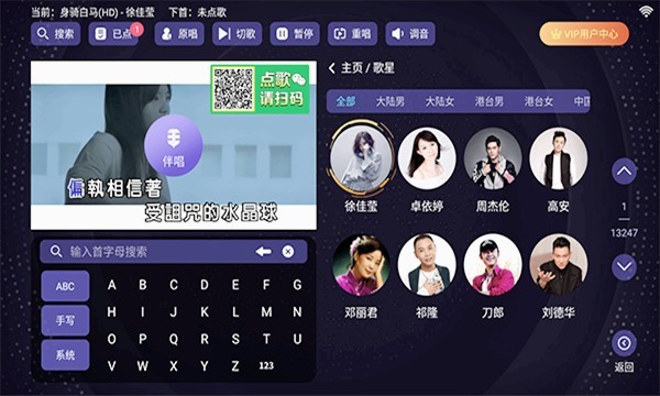 想唱就唱ktv修复版